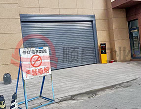 电动卷帘门-08