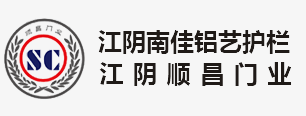 江阴市顺昌门业有限公司