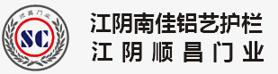 江阴市顺昌门业有限公司